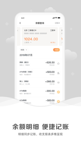 工银融e联app